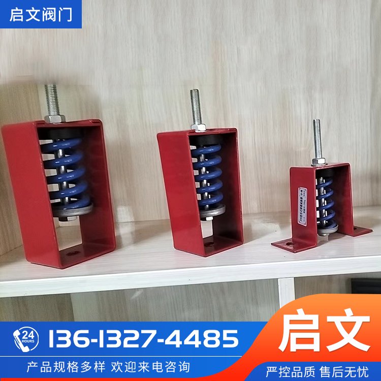 启文 HV型弹簧减震器 启文现货 风机管道减 震器 多型号可选