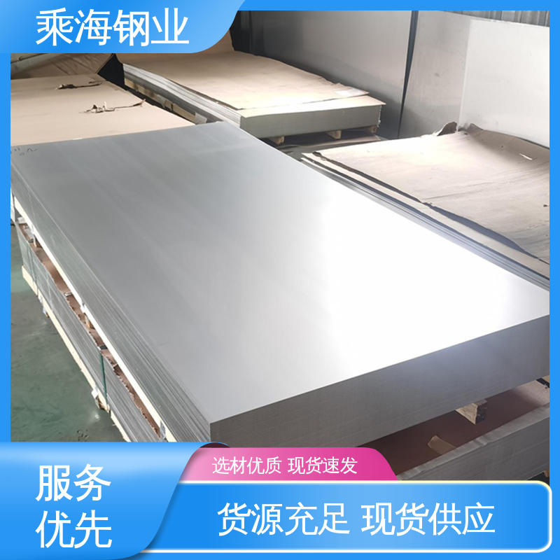 乘海钢业 304L不锈钢 钢板 热轧板2B 耐高温耐腐蚀 按需定制