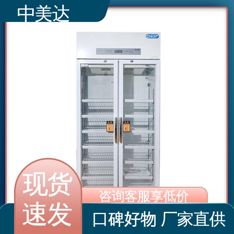 药|品阴凉柜 源头厂家 立式药品冷藏柜 生物实验室专用 中美达