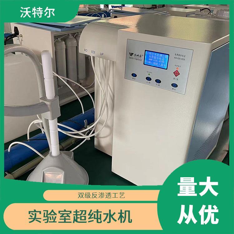 沃特尔供应 企业使用 超纯水设备 落地式 具备满水自动停机功能