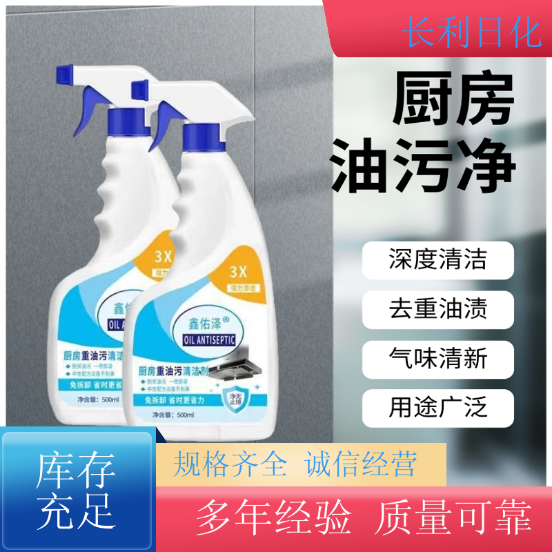 升级版 油污净促销装 强力分解油渍 油污溶解清洁产品 定制批发