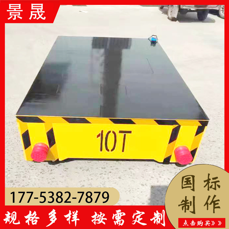 电动地平车50吨 KPX型 原材料加工区运输 爬坡能力强 景晟
