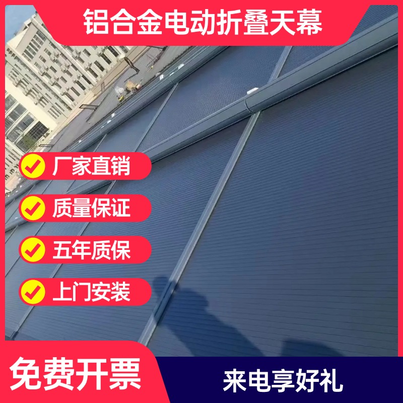 阳光房铝合金天幕 电动遮阳棚 露台遮雨棚 可个性化设计