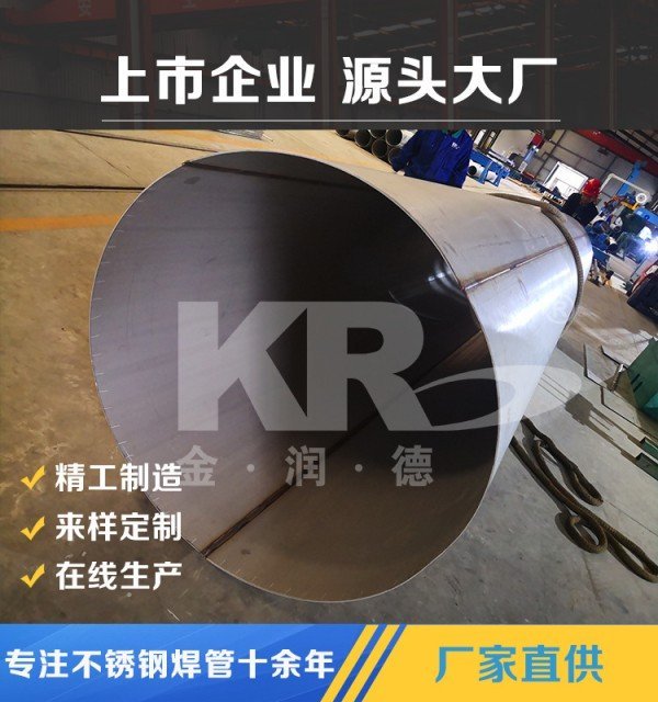 石油化工 半导体BA级洁净 316L不锈钢焊管 表面处理 金润德