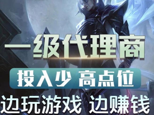 手游平台代理-游戏推广孵化