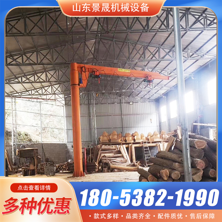 BZD型工厂电动摇臂吊机 灵活性强 车间物料吊装使用 景晟