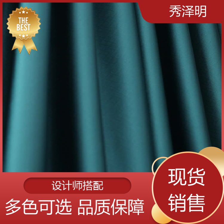 秀泽明科技 落地遮光帘 窗帘布加工 北欧清新 品类可选