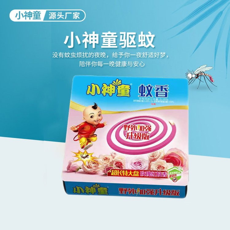 小神童蚊香厂家 野外加强升级版超长特大盘玫瑰花红蚊 香