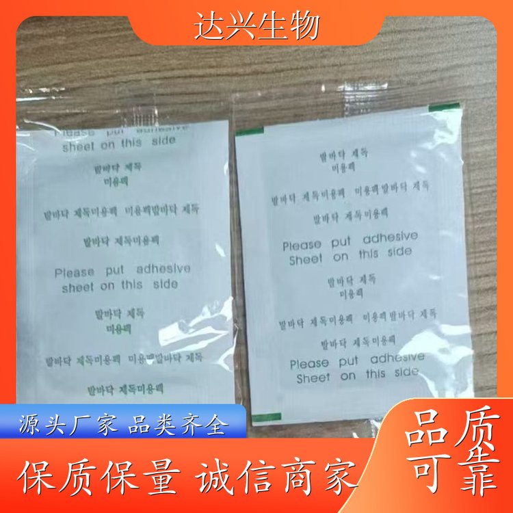 艾草足贴老北京 持续热敷 足底穴 位贴 现货批发 厂家直发 达兴生物