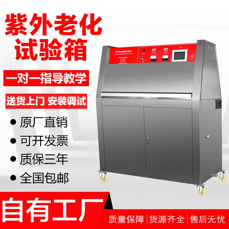 紫外线箱 超温保护 辐照稳定箱体采用内外 采用304质优不锈钢制作
