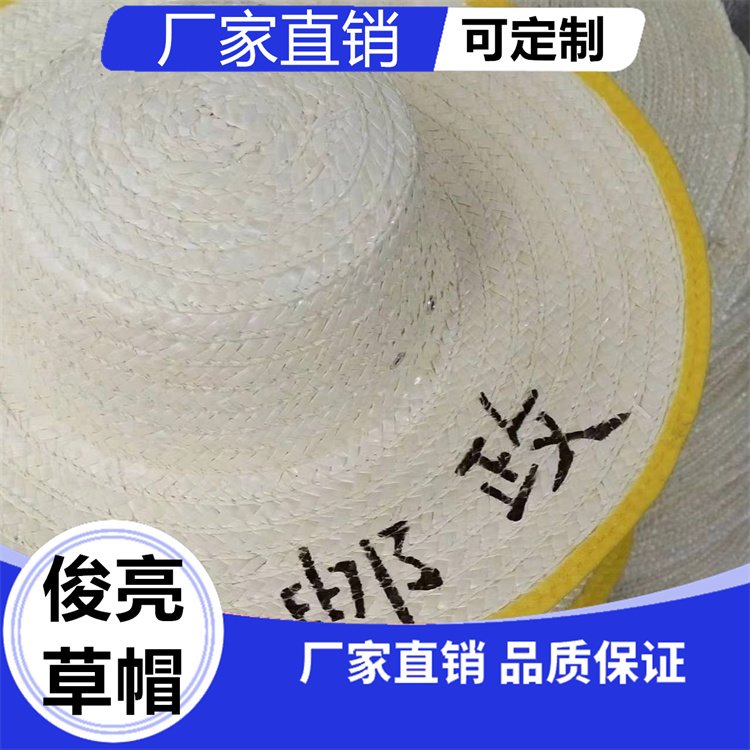 农民草帽大檐麦秆编织工地劳保户外遮阳草帽防晒俊亮