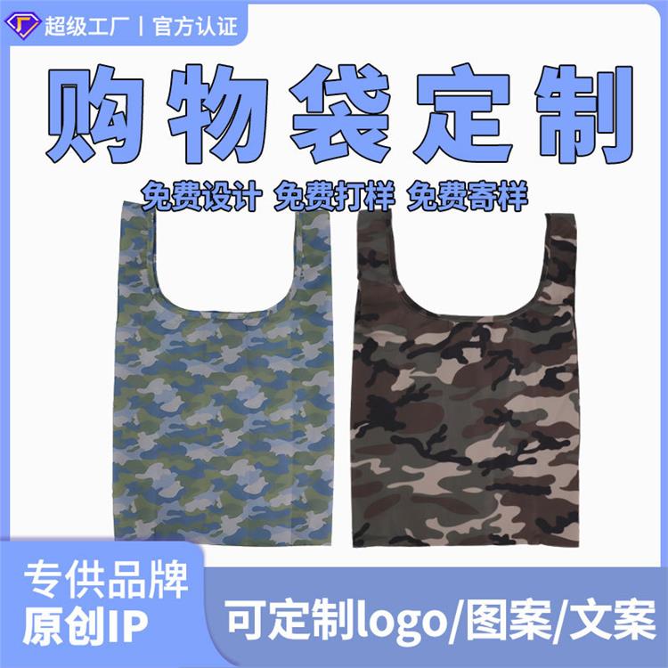 迷彩折叠购物袋定制防水大容量尼龙布袋定做买菜逛街涤纶布袋
