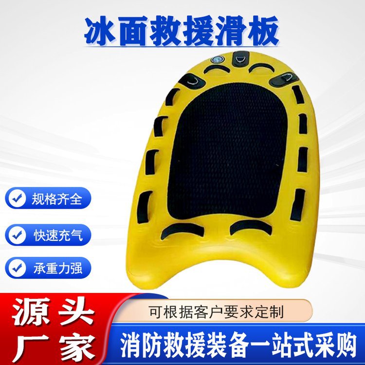 水上抢险救灾浮板可漂浮充气可折叠救生板船便携式冰面救援滑板