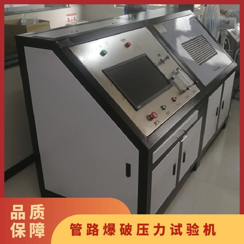 鸿众实验水压爆破试验台-管路压力试验机 支持定制