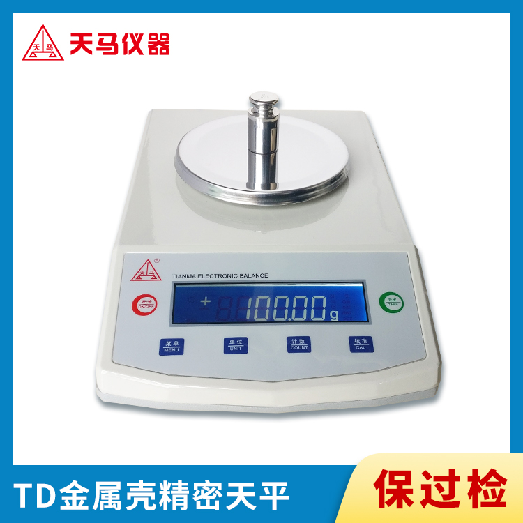 天马TD系列百分之一精密电子天平 TD10002 金属壳 1000g/0.01g