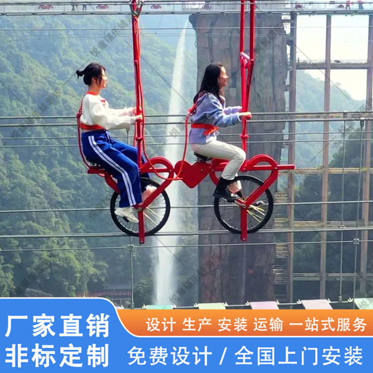 网红高空自行车拓展设备空中钢索脚踏车飞天扫把滑索厂家乐园厂家