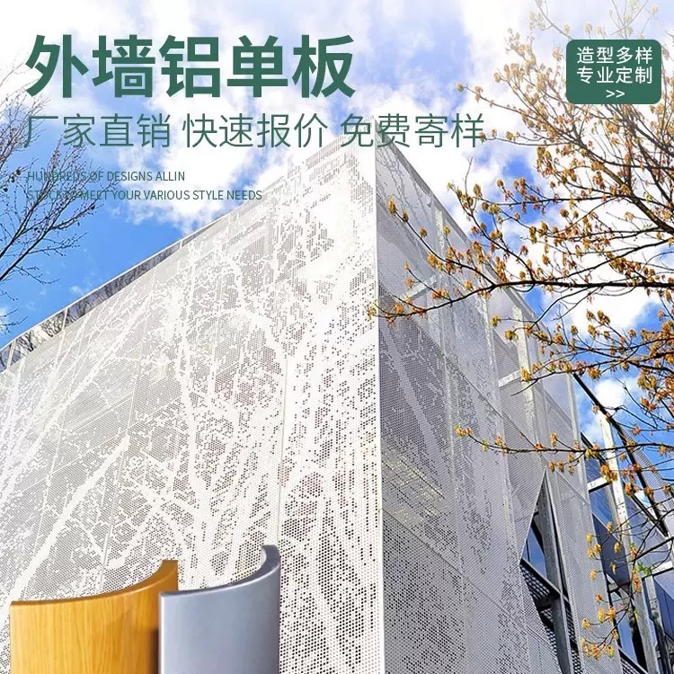 幕墙铝单板 地铁站外墙 装修建筑材料 氟碳工艺金属板材 按需定制 众铝