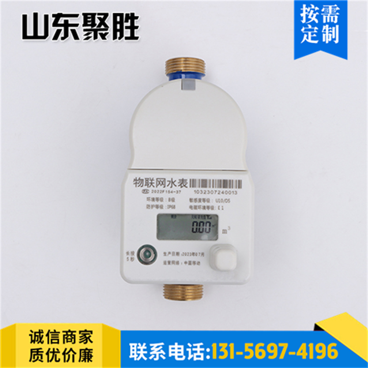 物联网智能远传阀控水表 远程抄表 手机缴费使用方便