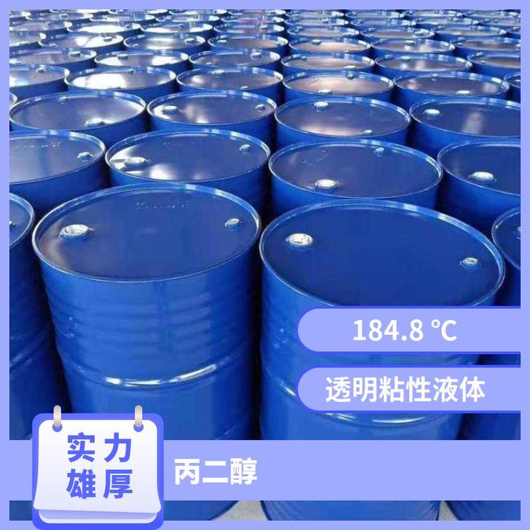 奇祥宏业1,2-丙二醇透明粘性液体沸点184.8℃有机化学品