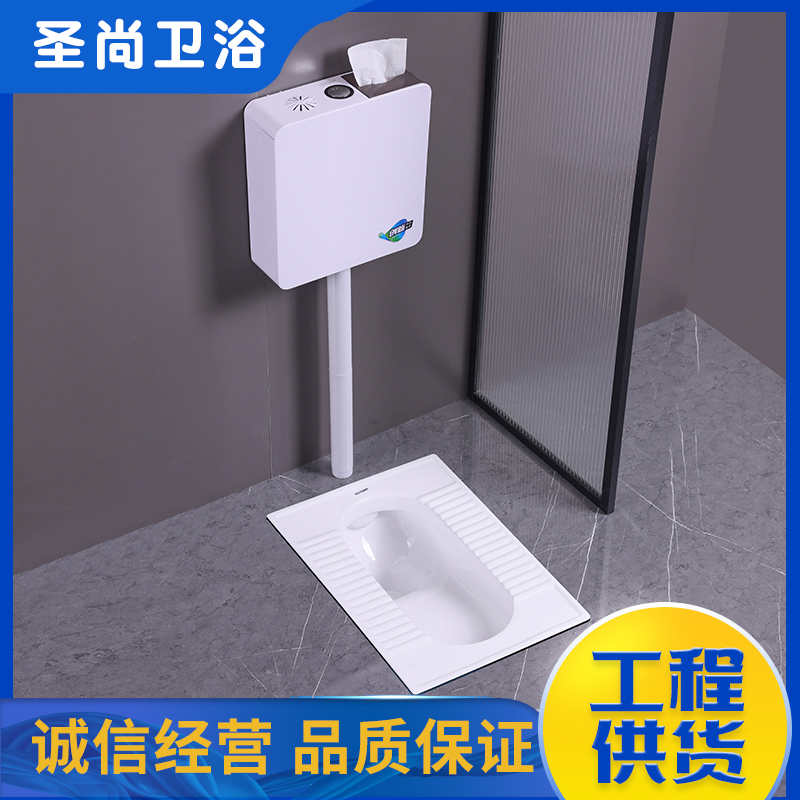 存水弯蹲便池 酒店防臭自动冲水式 一站式采购供货 聖尚