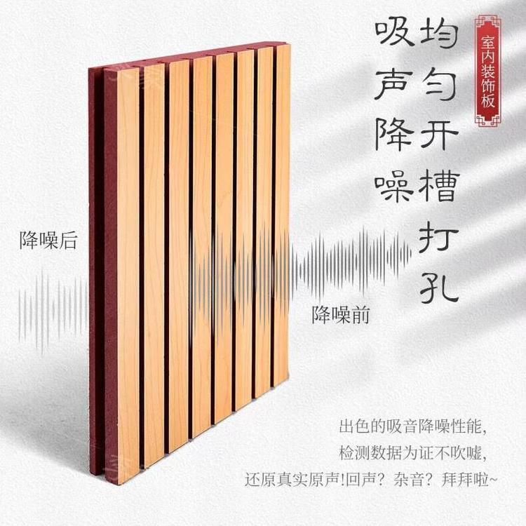 博艺佳 吸音板厂家环保阻燃木质吸声板ktv墙面吸音隔音材料