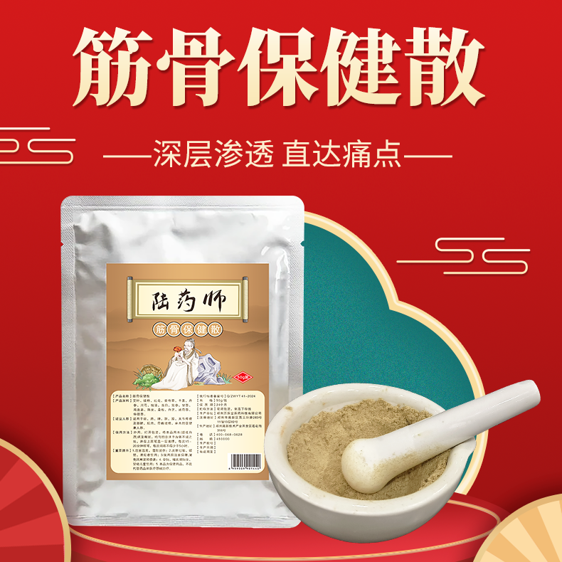 中药粉热敷包筋骨保健散厂家贴牌美容院草本qu湿颈肩腰椎外敷粉包