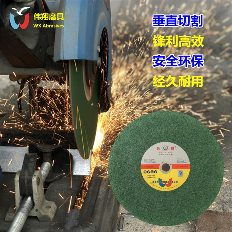 350x2.8x25.4 绿色不锈钢用树脂切割片 钢筋三角铁钢管切割