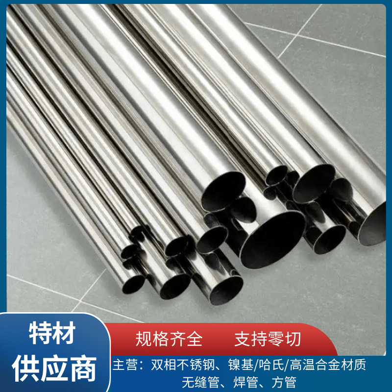 现货CuNiFe1.6Mn铜管 可定尺 保材质成分 C70600钢板 可零切