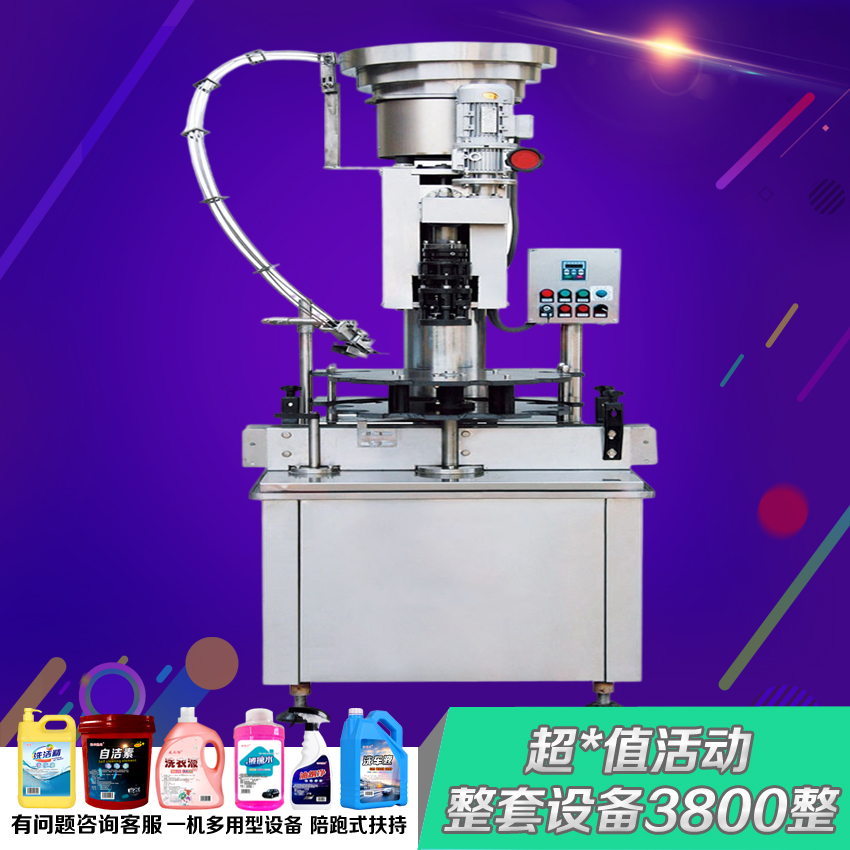 领优 玻璃水生产设备 洗发水整套机器 洗车液小型机械 轮胎蜡原料