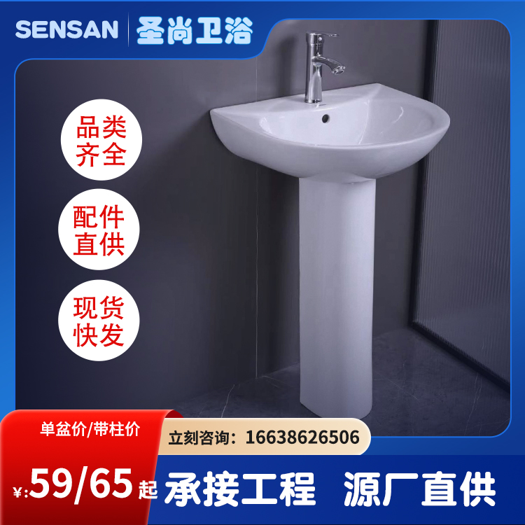 家用阳台小型洗脸盆 卫生陶瓷生产集散地 圣尚卫浴