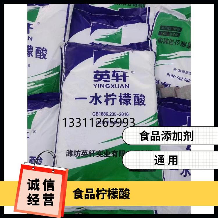 奇祥宏业酸度调节剂xh00562573一级品白色粉末食品添加