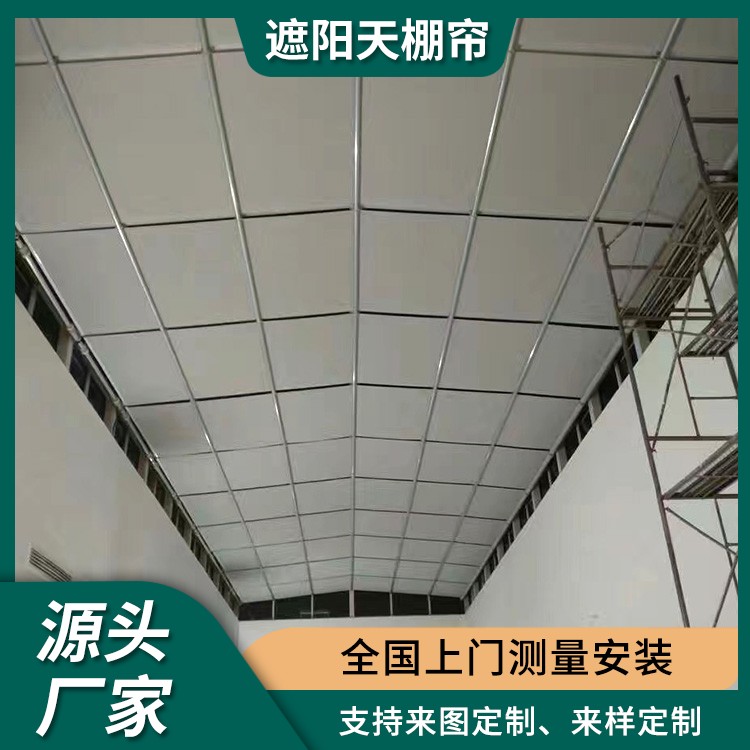 室内遮阳帘 遮光隔热电动天棚帘 采用遮光面料 可上门安装 茗乐