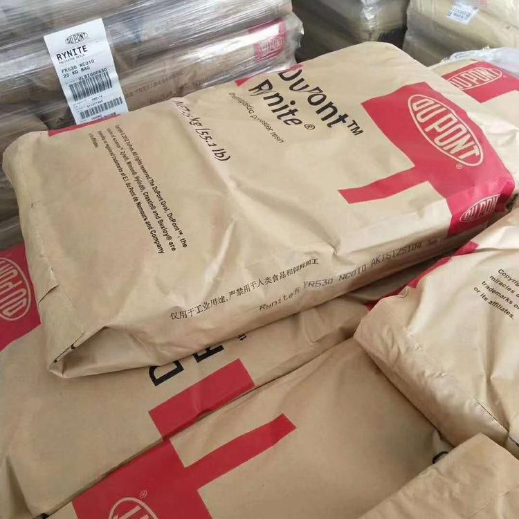 高粘度 PET PT X272 美国杜邦 高阻隔 抗紫外线 食品包装 塑料瓶