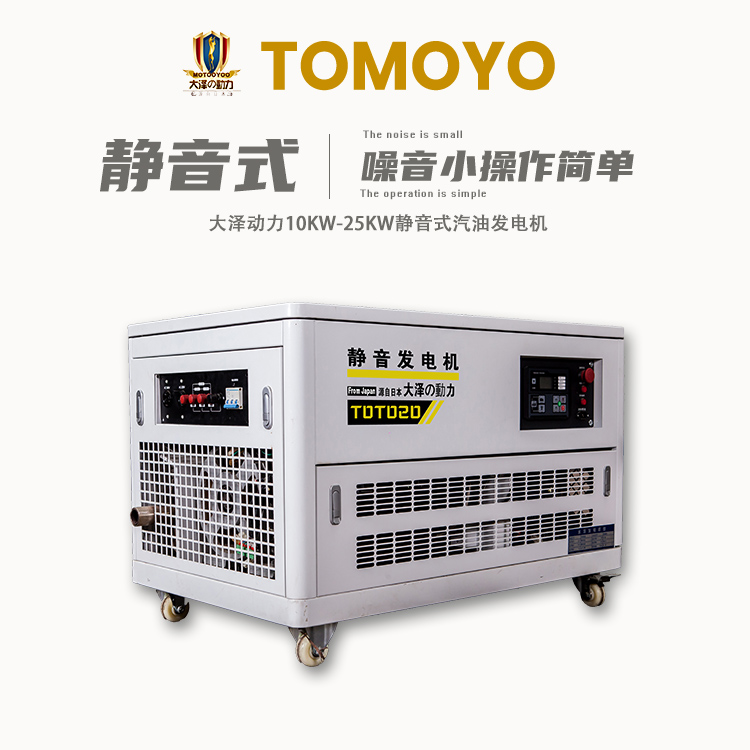 四缸15KW多燃料发电机 大泽动力TOTO15-Z 液化气燃气静音汽油水冷机