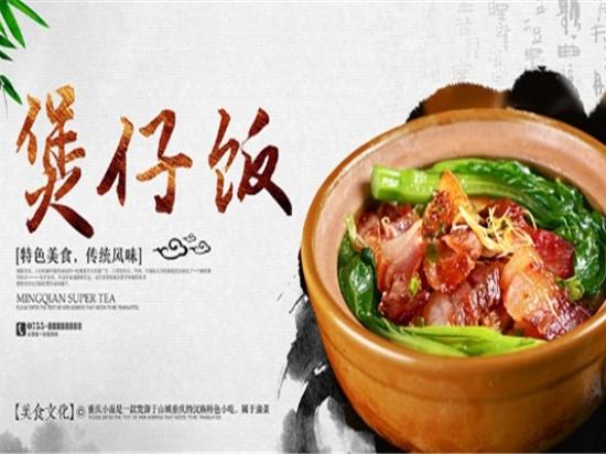 英华锡纸煲仔饭