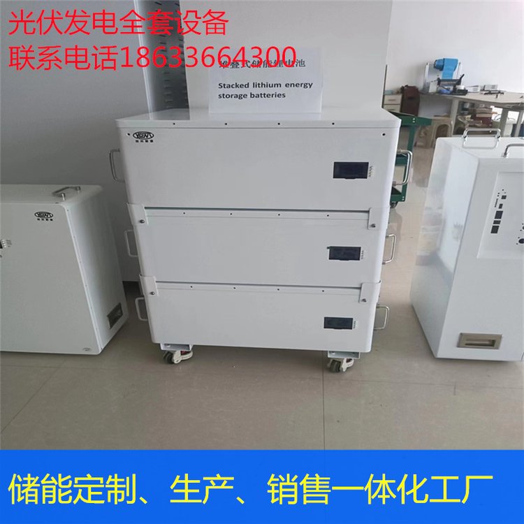 家用5kw光伏发电 11千瓦逆变器20度电储能电池定制生产一体化工厂