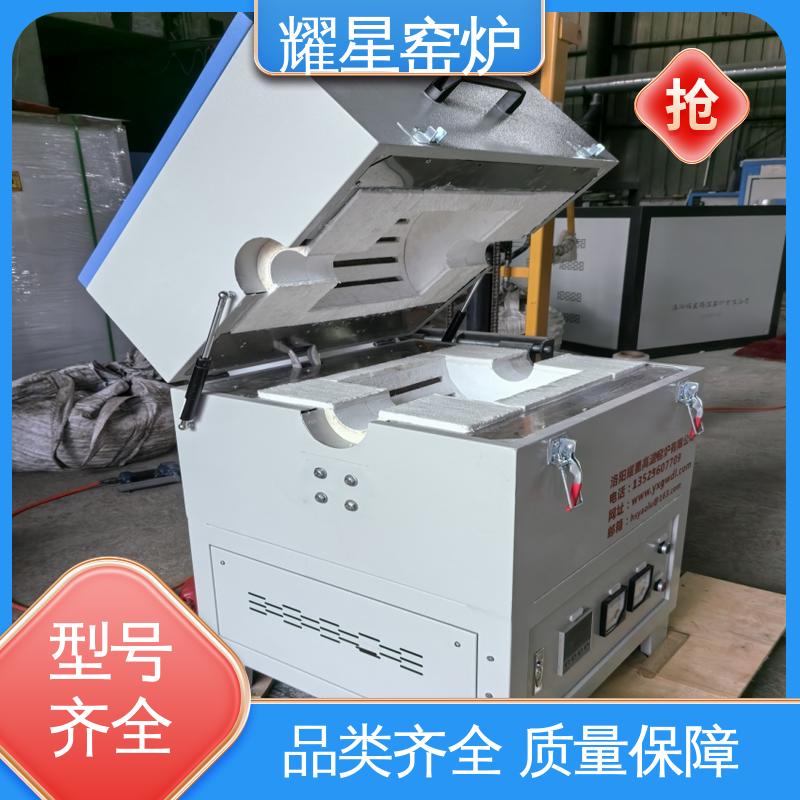 耀星 1200度 真空电炉 按时交货 支持定制 双层壳体结构