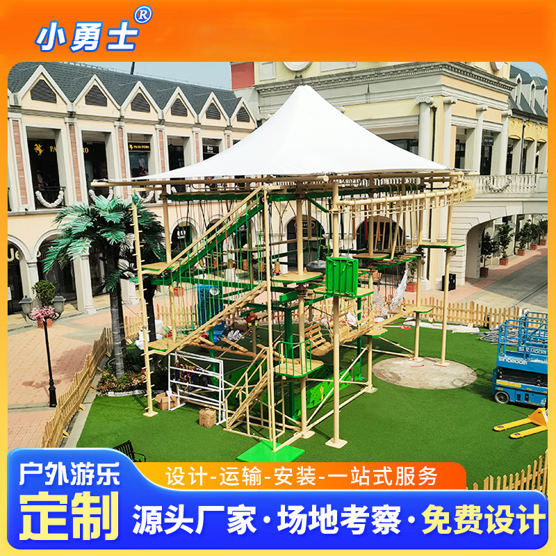 大型户外运动儿童拓展设备室内训练器材儿童游乐园器械设备定制