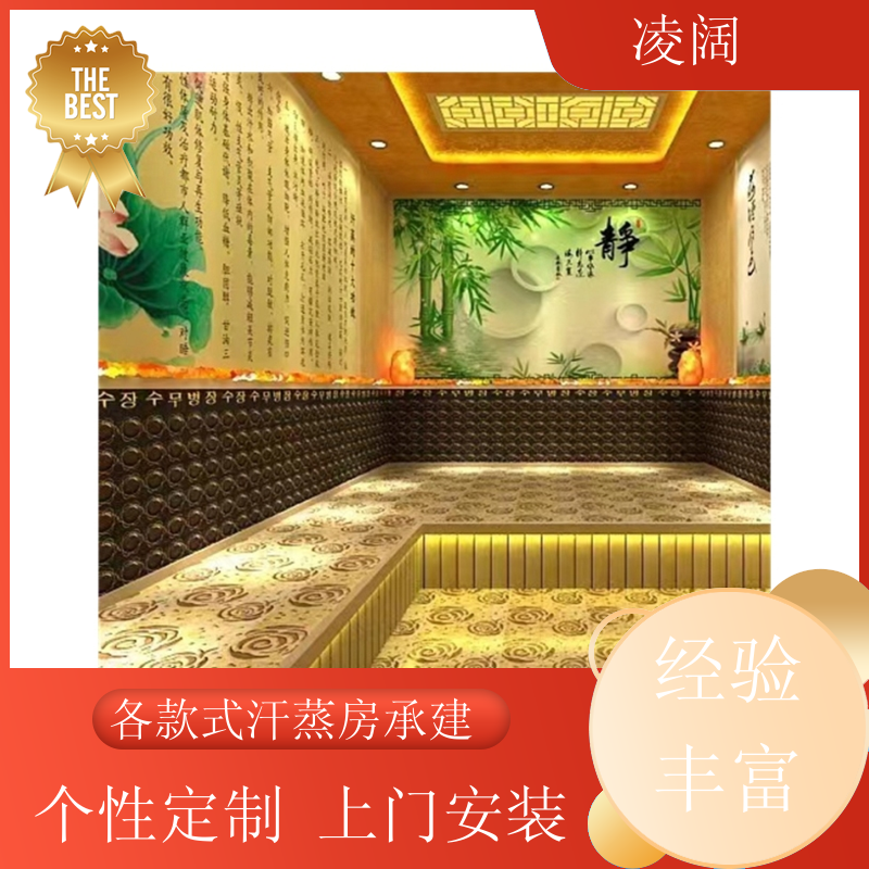 汗蒸房安装装修 新型 实用耐用 方便操作 上门施工 凌阔