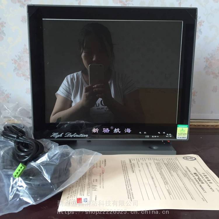 15.1寸高亮LED显示屏 船用XL-2500 15寸AIS自动识别系统