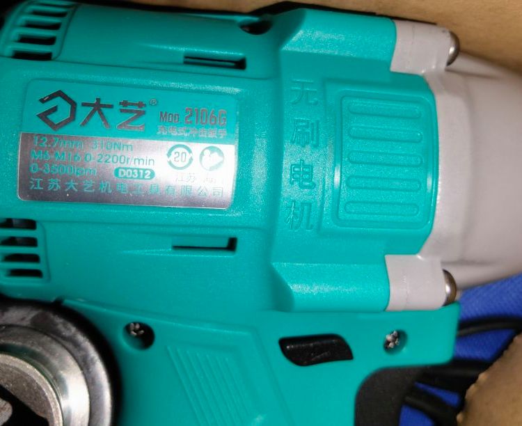 供应大艺无刷电动扳手机身2106G裸机，扭矩310NM,不含电池