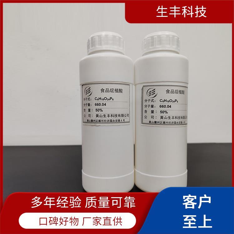 生丰科技 食品级植酸 糖果 包装规格25kg 厂家发货 支持样品