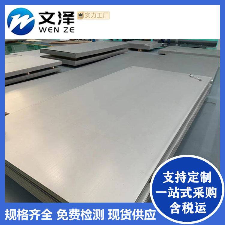 太钢430BA 304BA 不锈钢板卷 中厚板 加工定制 规格全