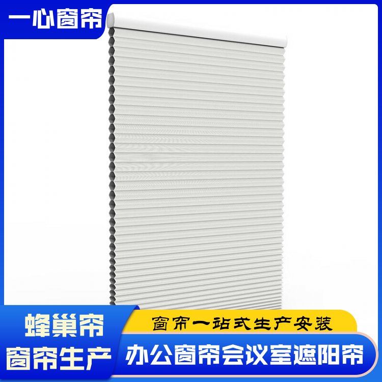 一心建材 电动蜂巢天棚帘 高度遮阳防晒 简约明亮 规格齐全 源头厂家