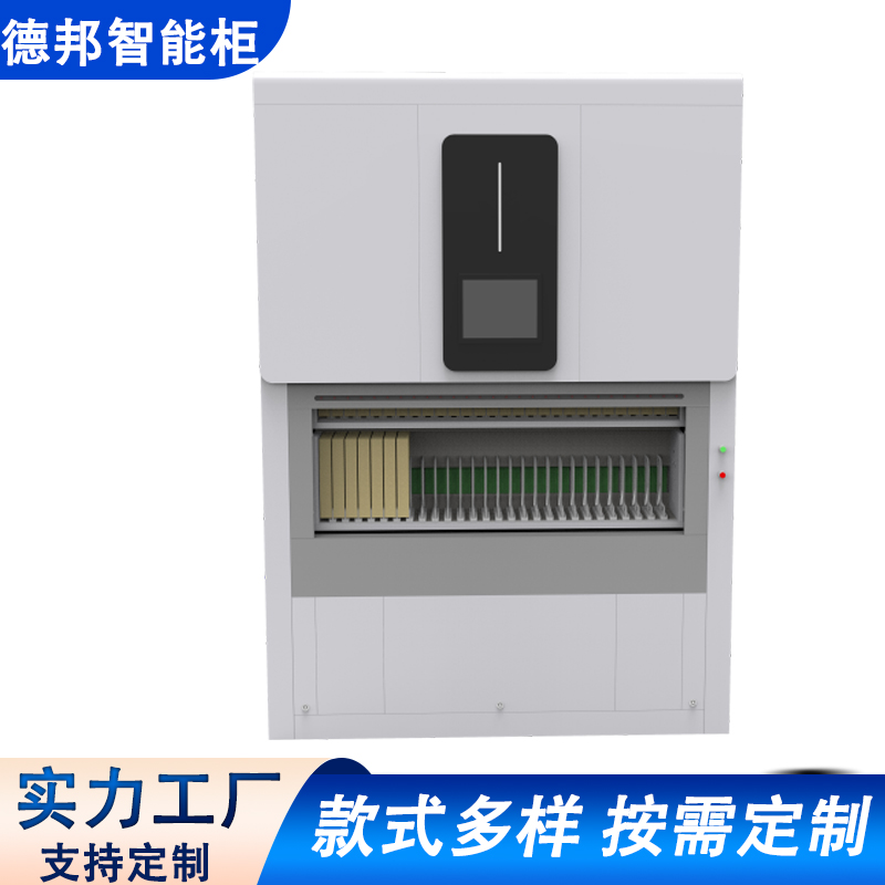 德邦 RFID射频盘库自动选层柜PLUS 豪华版定位到本 无工作台一键管理