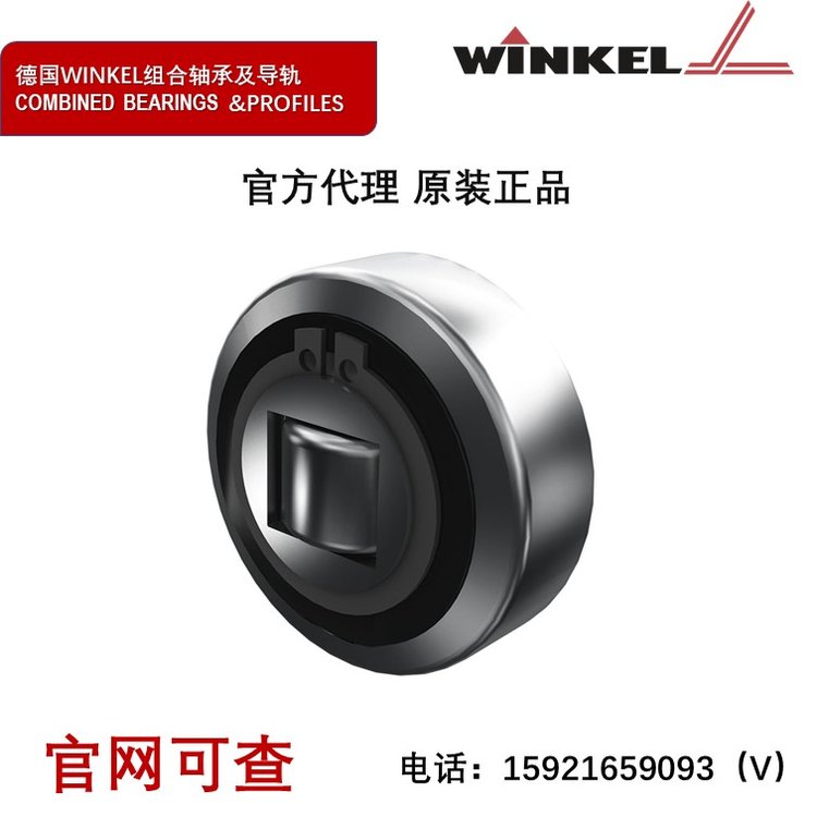 德国WINKEL 4.054 + AP 0-Q复合滚轮轴承 200.051.003