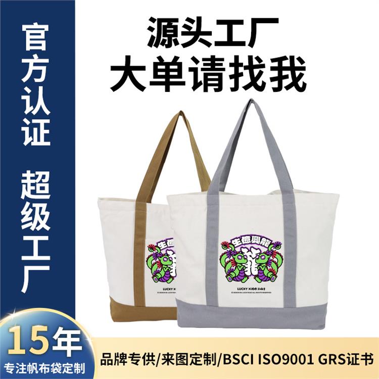 帆布袋定制logo高级感拼接帆布 托特包 单肩手提帆布包学生布袋定做