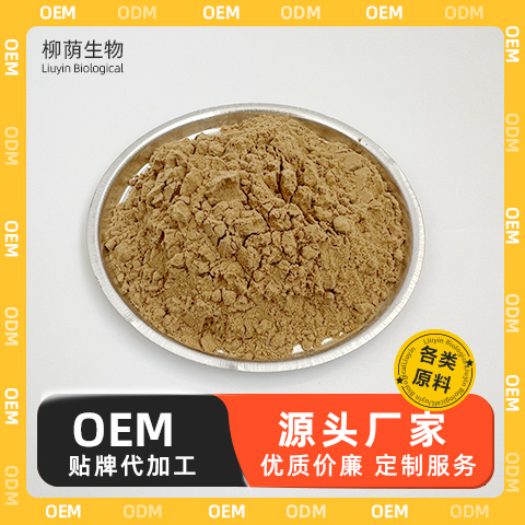 柴胡提取物 植物提取物 源头工厂 OEM代工 水溶 柴胡浓缩粉