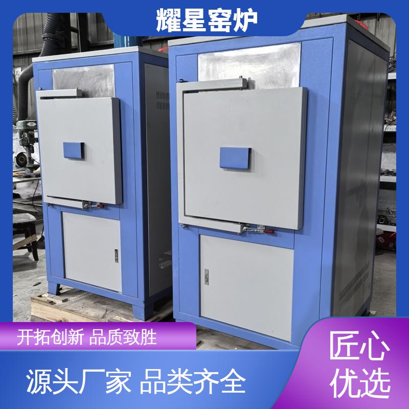 耀星 1400度 真空炉 多年行业经验 售后品质保证 双层壳体结构
