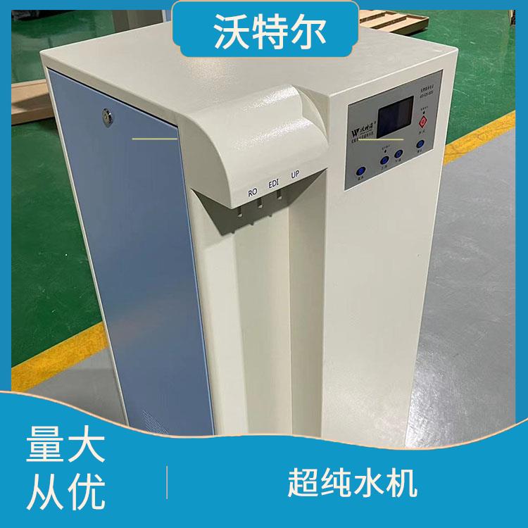 沃特尔供应 纯水设备 台上式 使用寿命长运行成本低